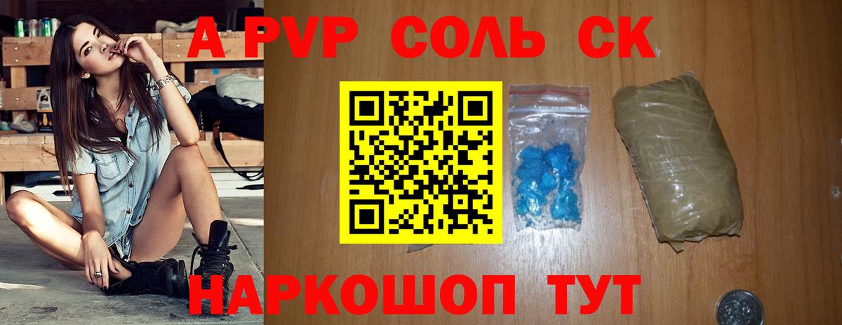 A PVP мука  Вход с VPN  Alpha PVP  Alfa_PVP СК КРИС  Самара  APVP VHQ 