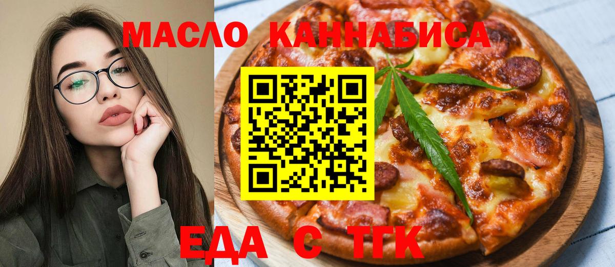 Печенье с ТГК конопля  Вход с VPN  Самара 