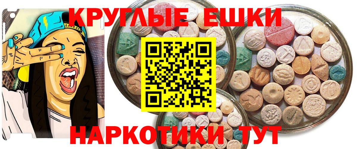 ЭКСТАЗИ круглые  ЭКСТАЗИ диски  Самара  Вход с VPN 
