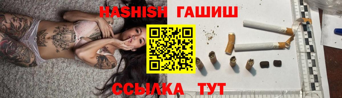 Гашиш хэш Самара