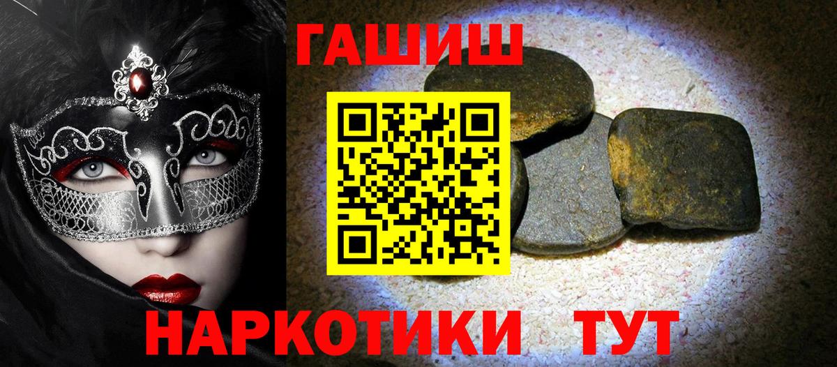 Самара  ГАШ хэш  Вход с VPN  ГАШ Ice-O-Lator 
