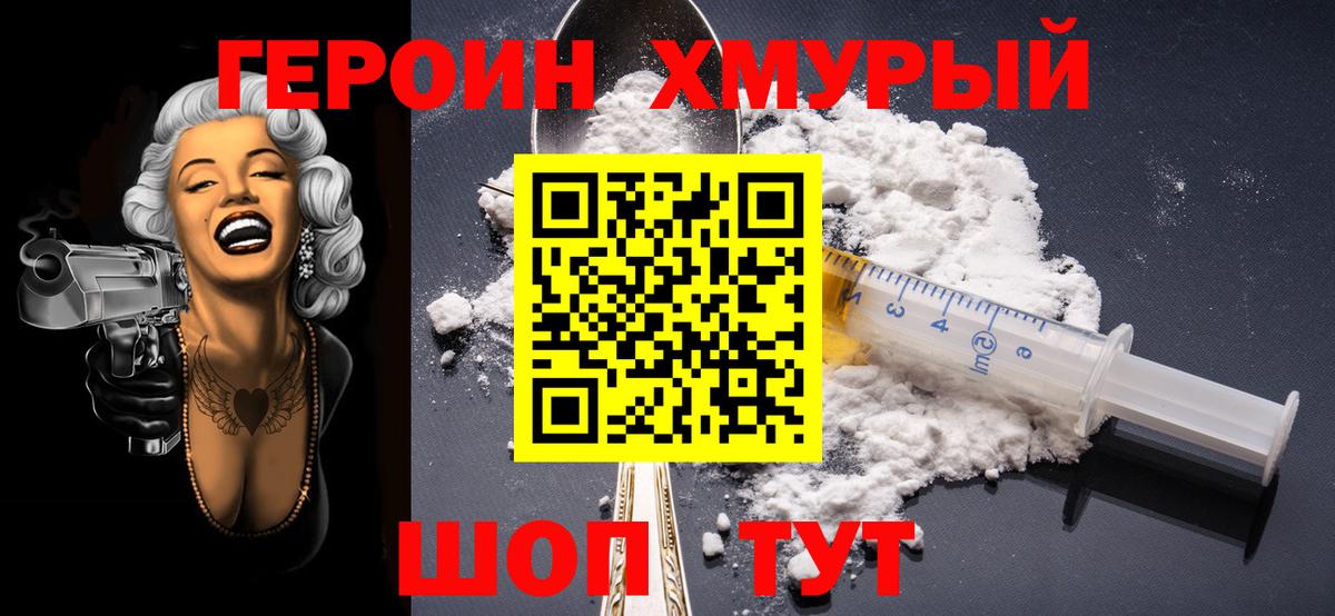 ГЕРОИН  Вход с VPN  Самара  ГЕРОИН хмурый 