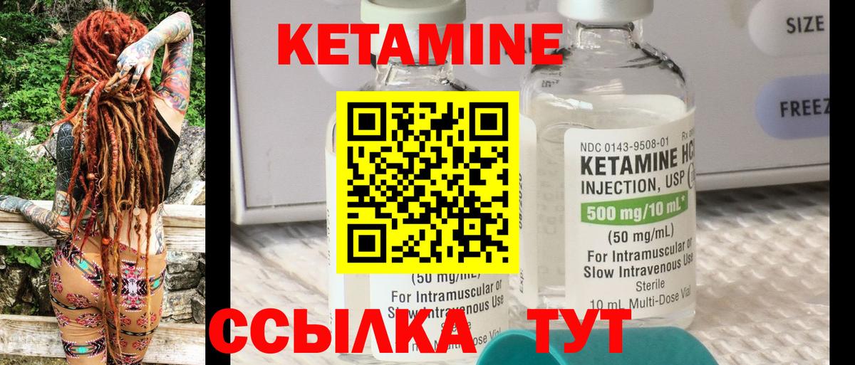 КЕТАМИН ketamine Самара