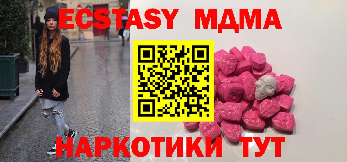 MDMA кристаллы  Вход с VPN  МДМА  МДМА Molly  Самара 
