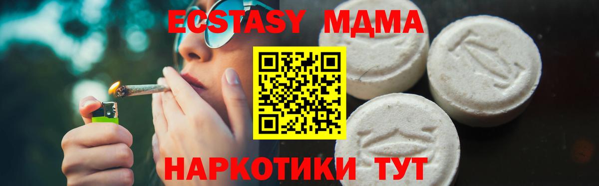 MDMA молли Самара