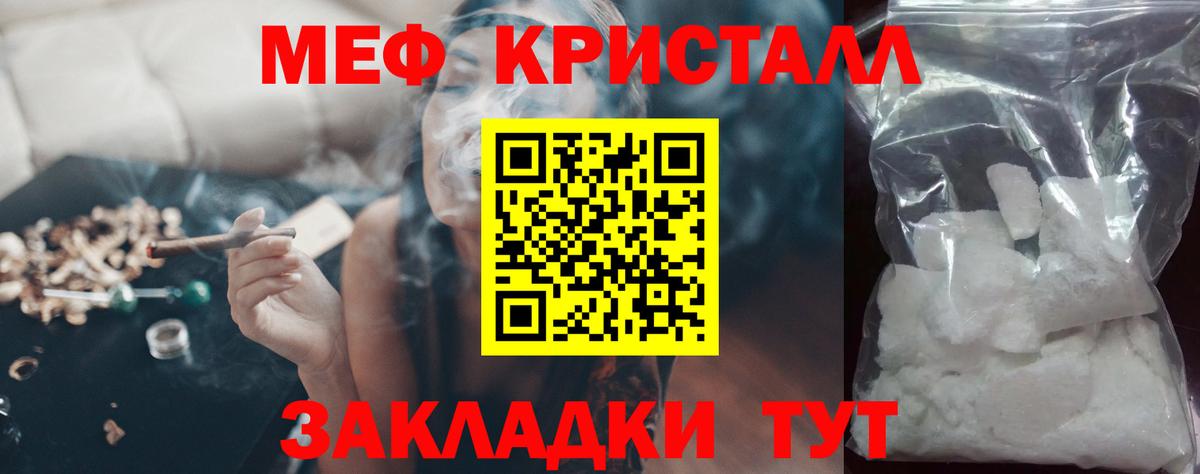 МЕГА вход  Мефедрон  МЕФ  Самара  Вход с VPN  Мефедрон мяу мяу  МЕФ 4 MMC  что такое наркотик 