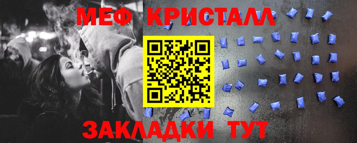 Меф кристаллы Самара
