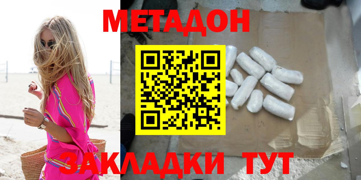 МЕТАДОН мёд  МЕТАДОН белоснежный  Вход с VPN  Самара 