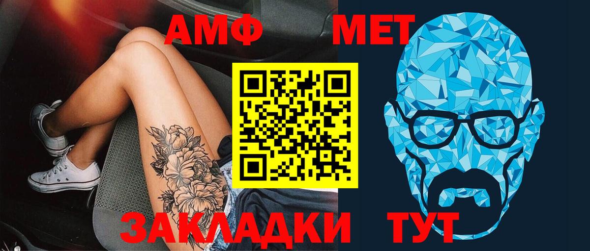 МЕТАМФЕТАМИН  Вход с VPN  Самара  МЕТАМФЕТАМИН винт 