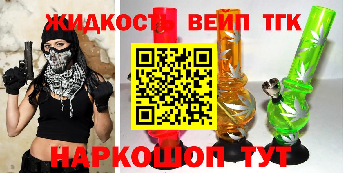 ТГК THC oil  купить наркотик  Самара  Вход с VPN  Дистиллят ТГК вейп 