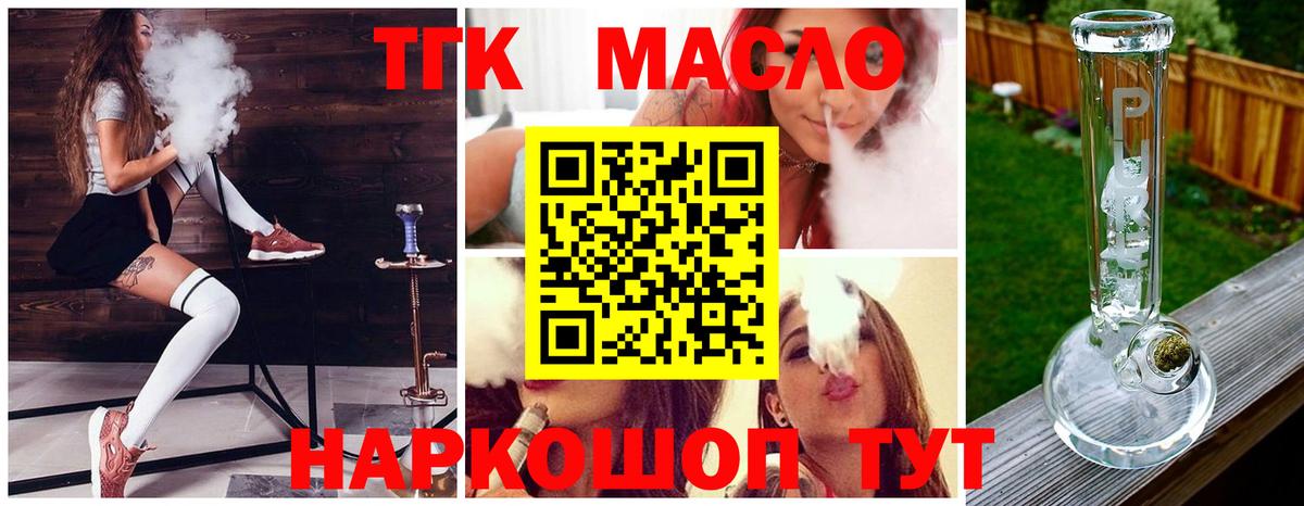 ТГК вейп с тгк Самара